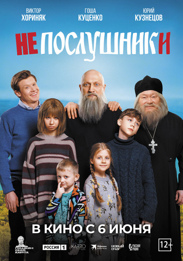 Постер фильма